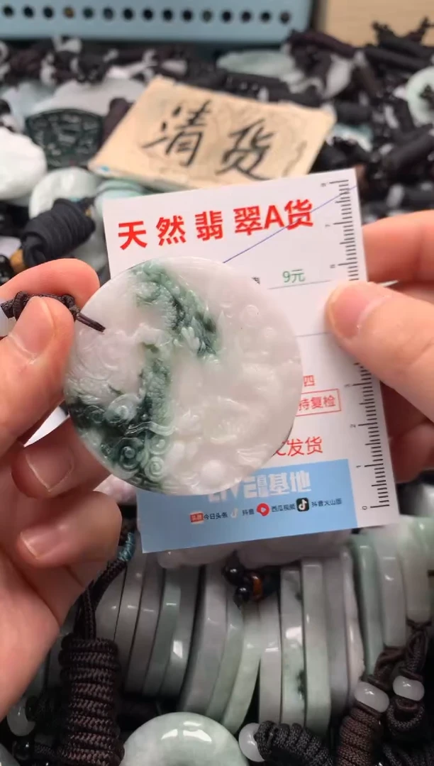 翡翠未镶嵌吊坠(不含链)1