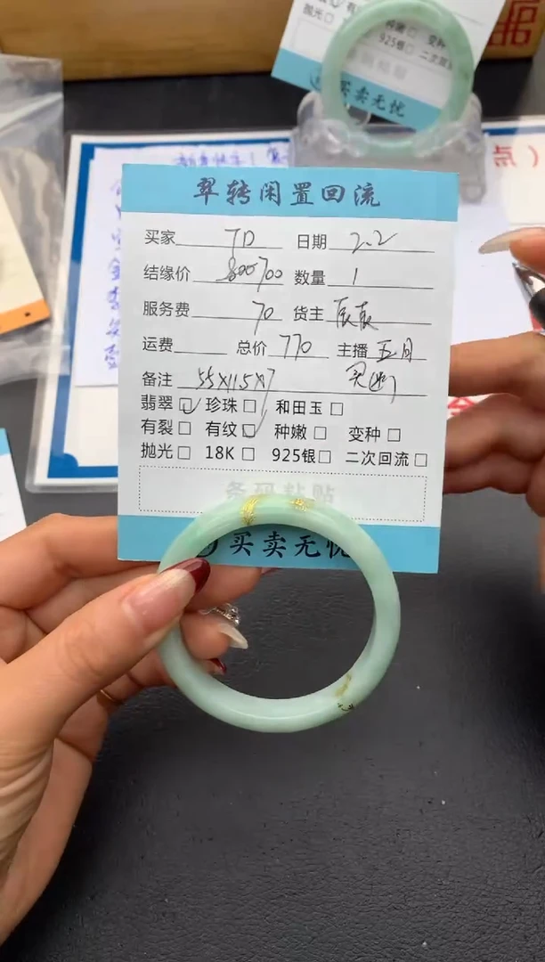 【闪购商品】翡翠手镯未镶嵌绿色