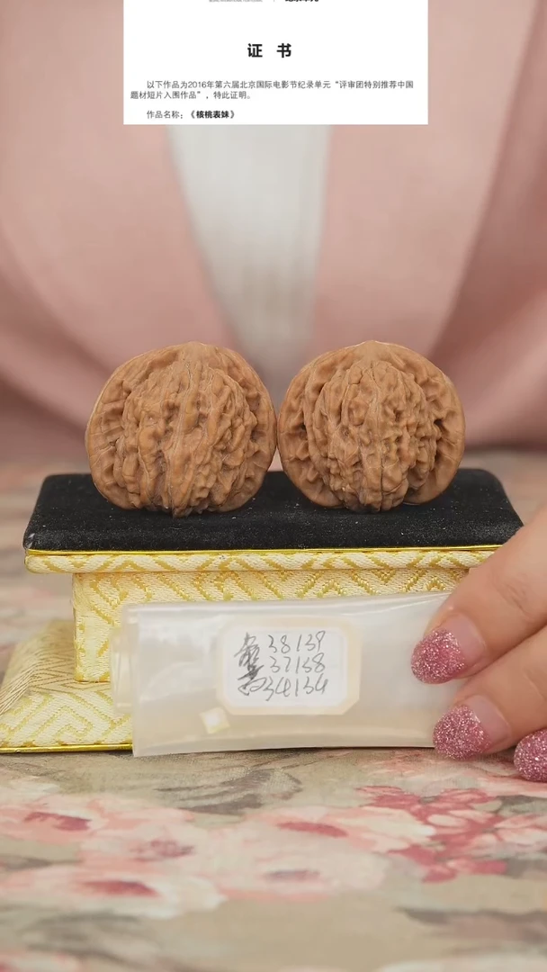 文玩核桃把件一代楼