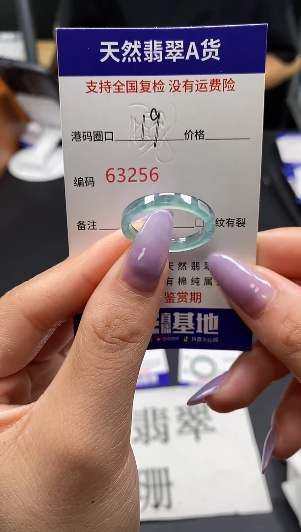 未镶嵌戒指翡翠天然A货翡翠3256