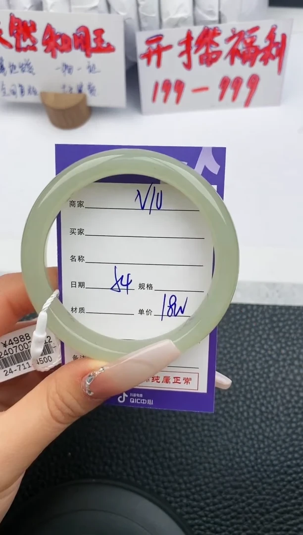 【闪购商品】和田玉手镯未镶嵌10微色差T9