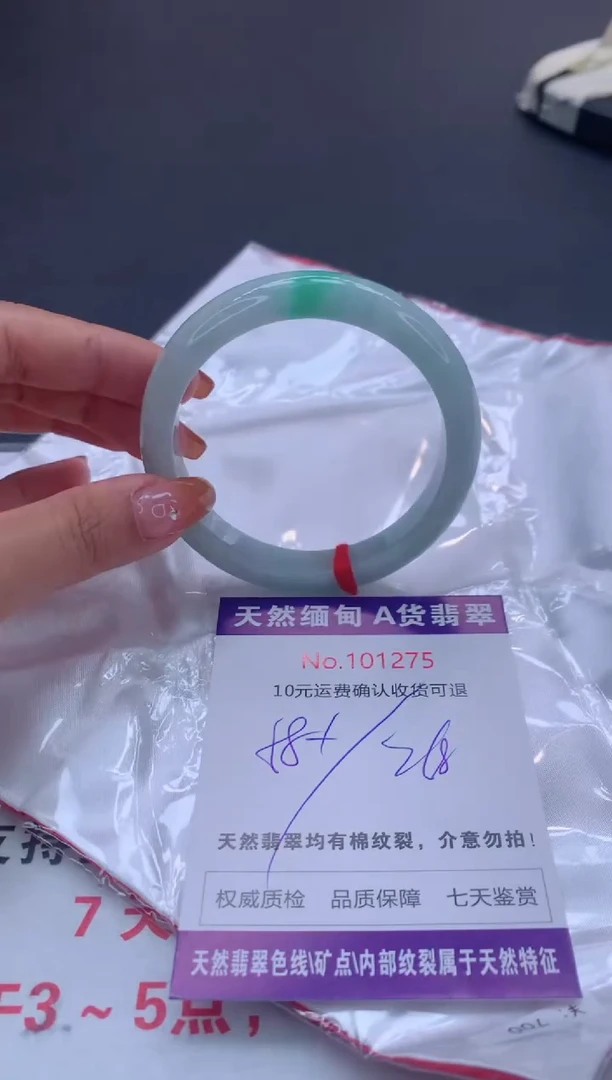 未镶嵌手镯翡翠有纹，完美者勿拍