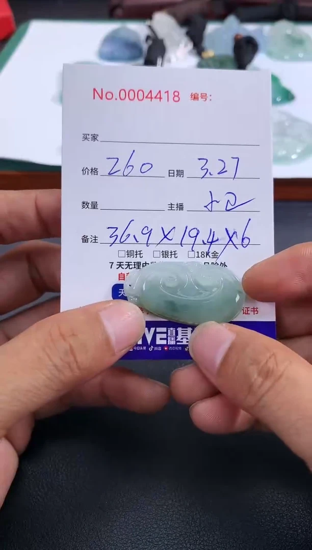 翡翠未镶嵌颈饰如意