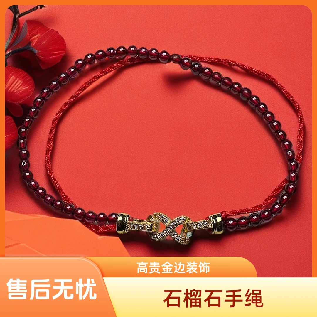 【玲珑严选】原创-石榴石百搭2025幸运红手绳简约石榴石手串17cm