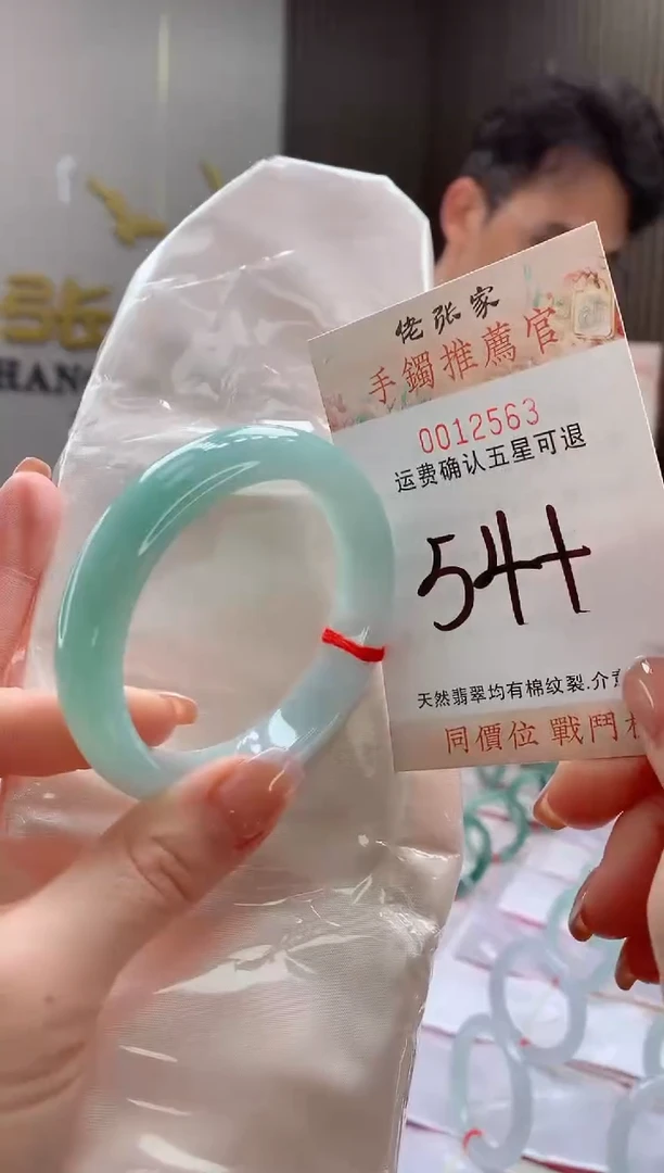 未镶嵌手镯翡翠天然缅甸A货翡翠