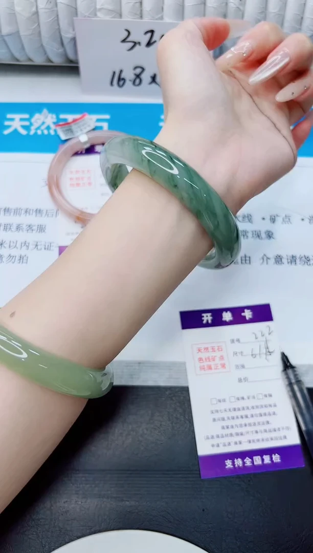 石英质玉手镯未镶嵌222/61