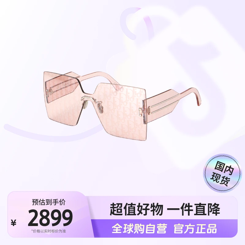 【国内现货】DIOR迪奥正品墨镜CLUB M5U无框字母印花太阳镜【店铺】