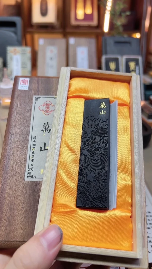 【万山】新安·大好山水 纯桐油顶烟 1两1锭 香樟木盒