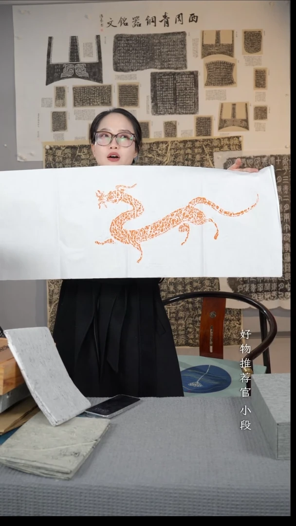 拓片用纸其他非遗传承拓片