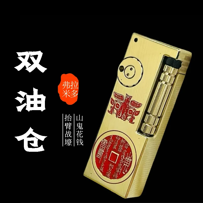 战壕黄铜侧滑弗拉米多抬臂精雕山鬼花钱人工填漆创意煤油打火机