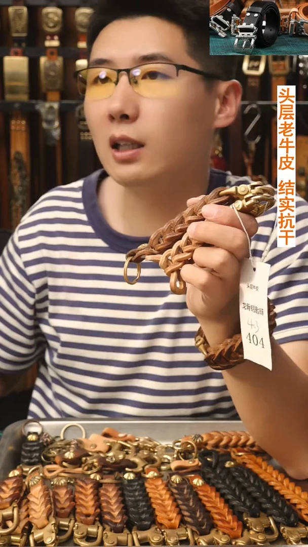 王*闪电购  文玩机车钥匙链  头层牛皮