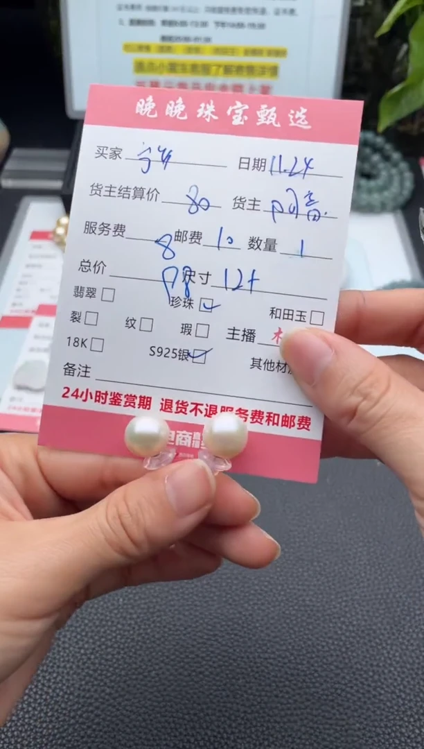 银S925镶嵌耳饰淡水珍珠宁****翠耳饰