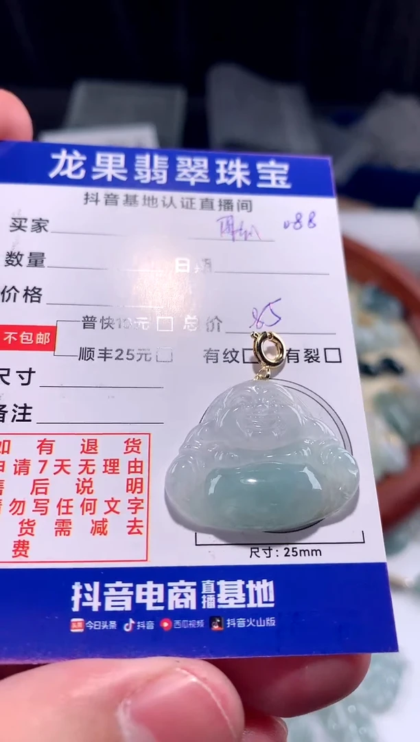 【闪购商品】翡翠颈饰未镶嵌佛公088