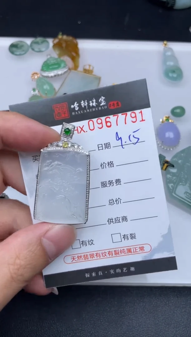 吊坠(不含链)未镶嵌翡翠雪**山哈轩  挂件1