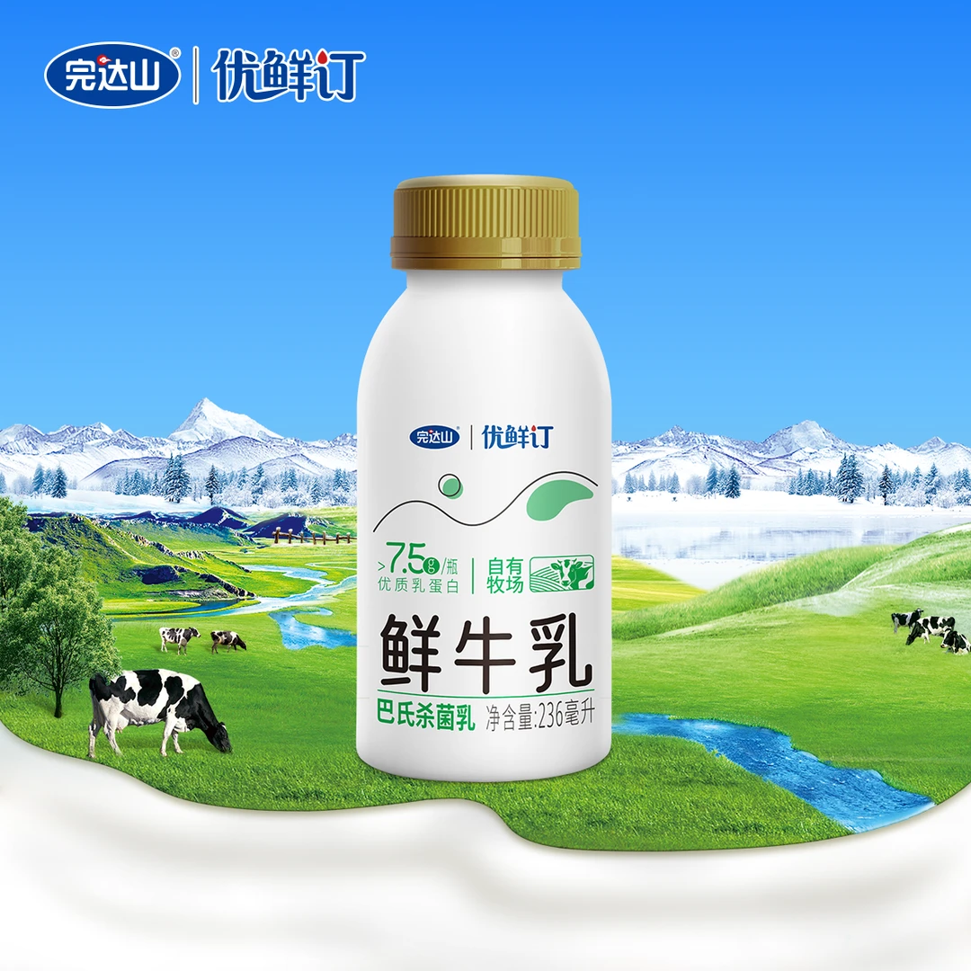 完达山优鲜订【小瓶鲜奶236mL】哈市内每天一份，配送30天