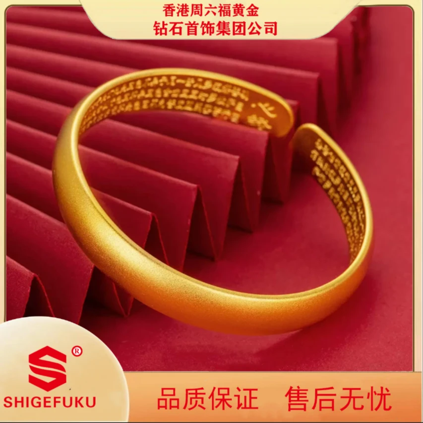 【香港SHIGEFUKU】古法光面手镯时尚百搭经典心经开口镯