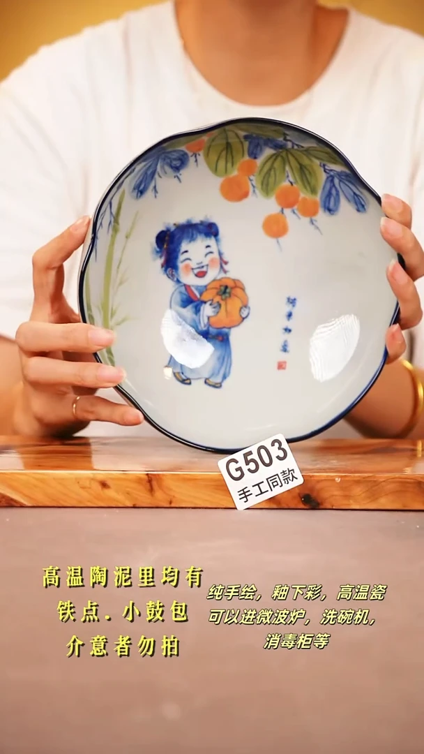 其他G503陶然集器瓷器