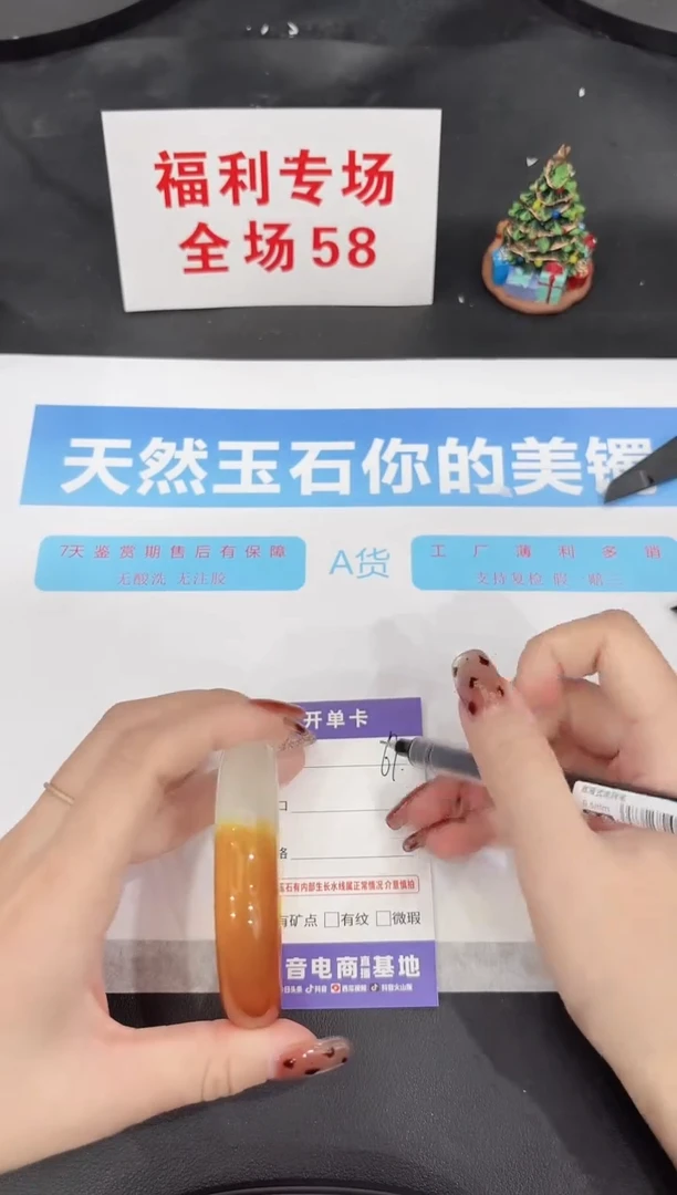 未镶嵌手镯石英质玉69-56.5