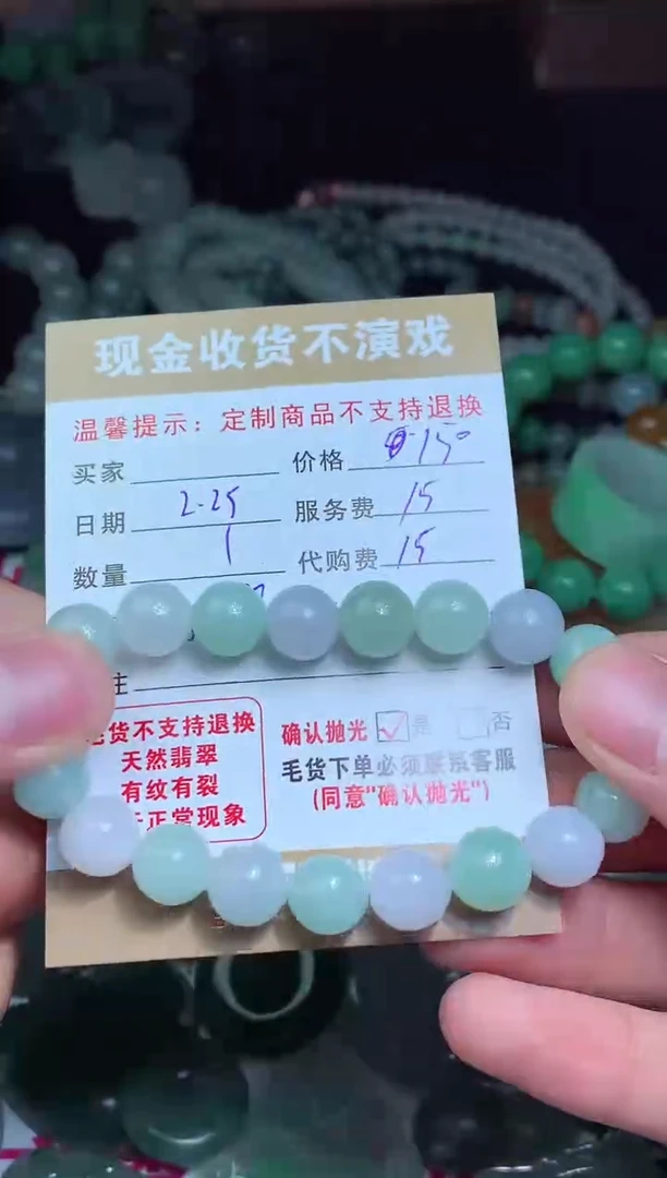 【闪购商品】定制翡翠未镶嵌翡翠毛货定制461756