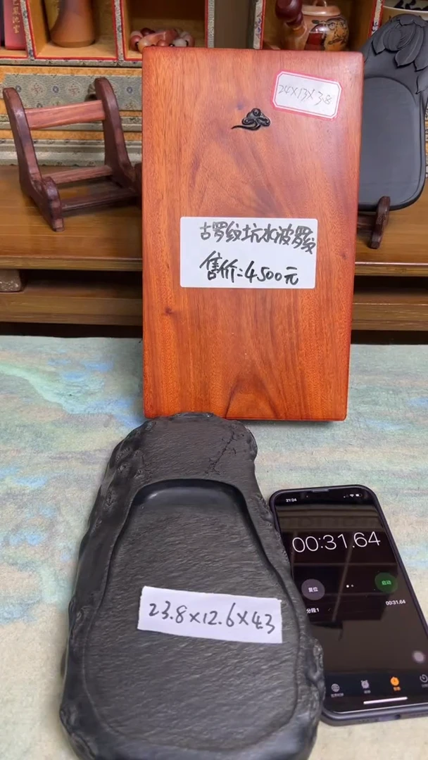 【闪购商品】34号 歙砚 古罗纹坑水波罗纹