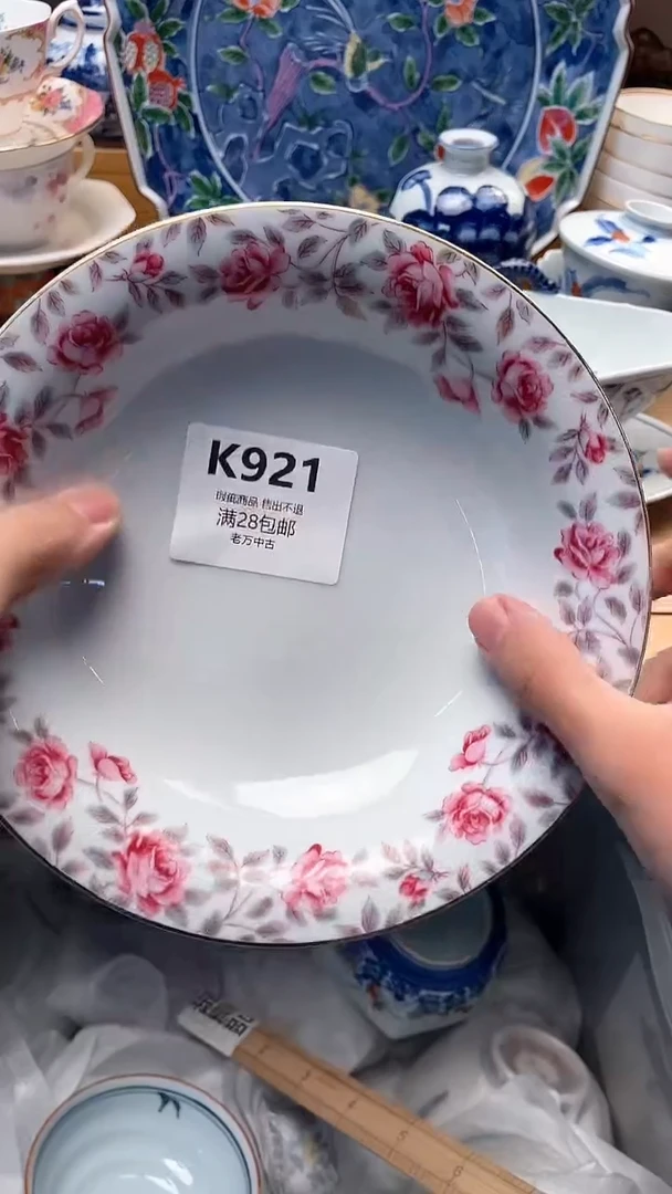 其他识*921