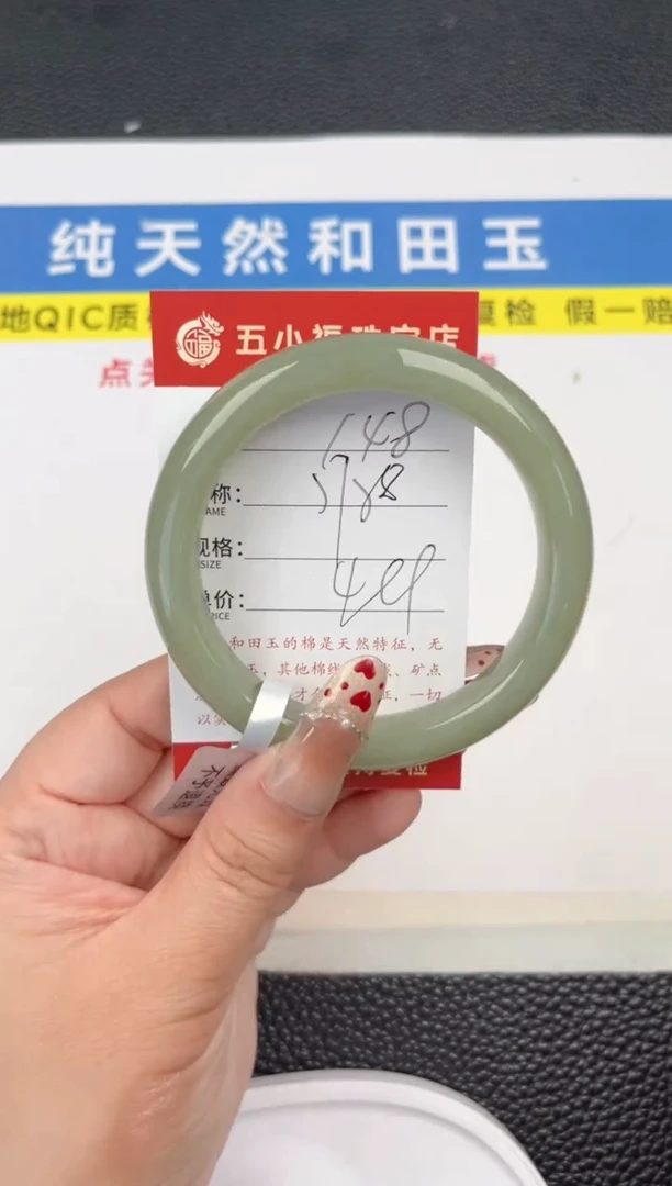 【闪购商品】和田玉手镯未镶嵌和田玉手镯微色差148