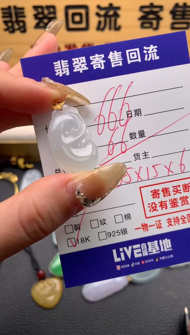 【闪购商品】翡翠颈饰18K金镶嵌21009813