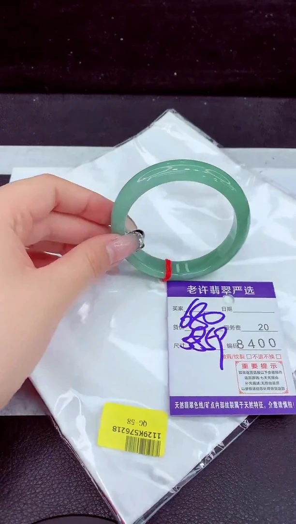 未镶嵌手镯翡翠1