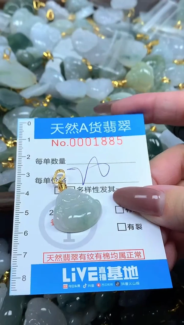 颈饰未镶嵌翡翠净货挂件-1885