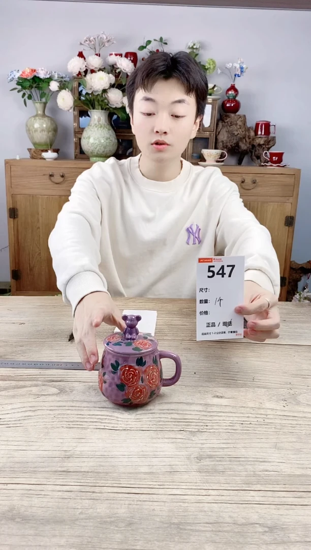 晴好园艺直播编号547