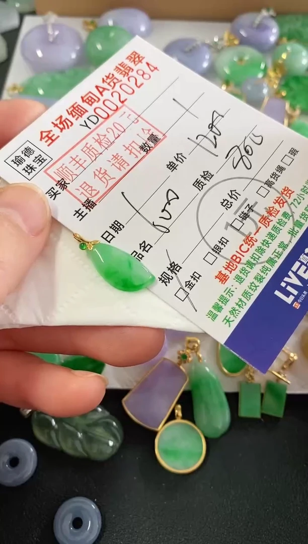 吊坠(不含链)18K金镶嵌翡翠随型