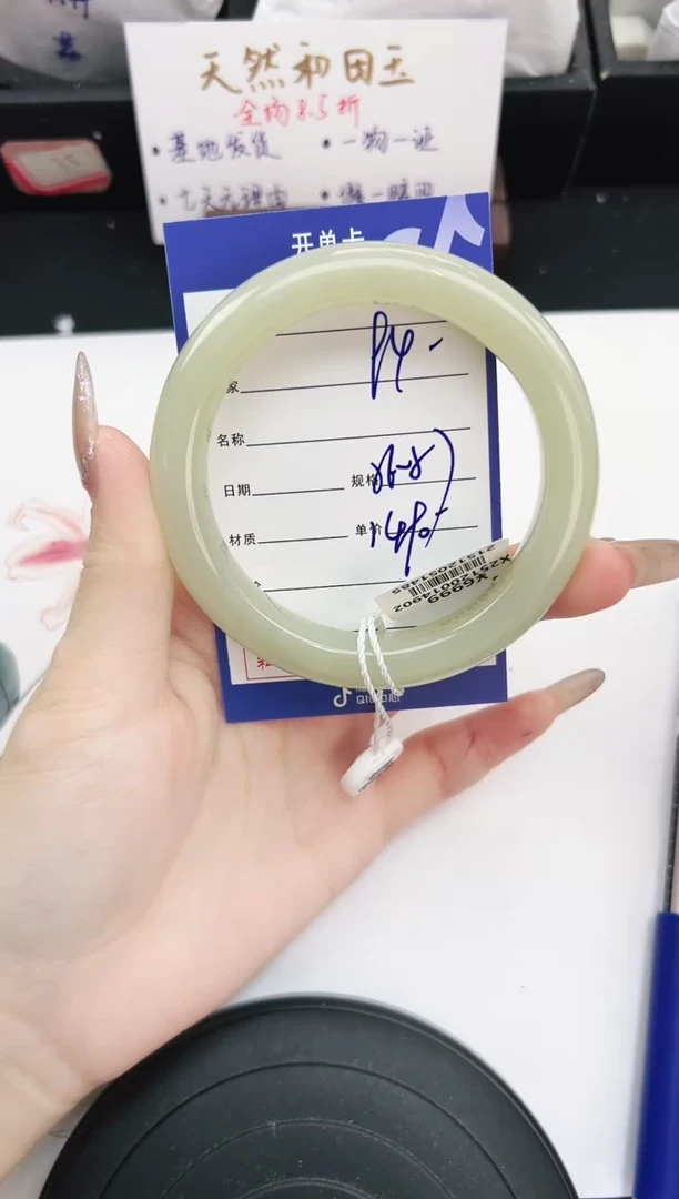 未镶嵌手镯和田玉94岚钻微色差T5