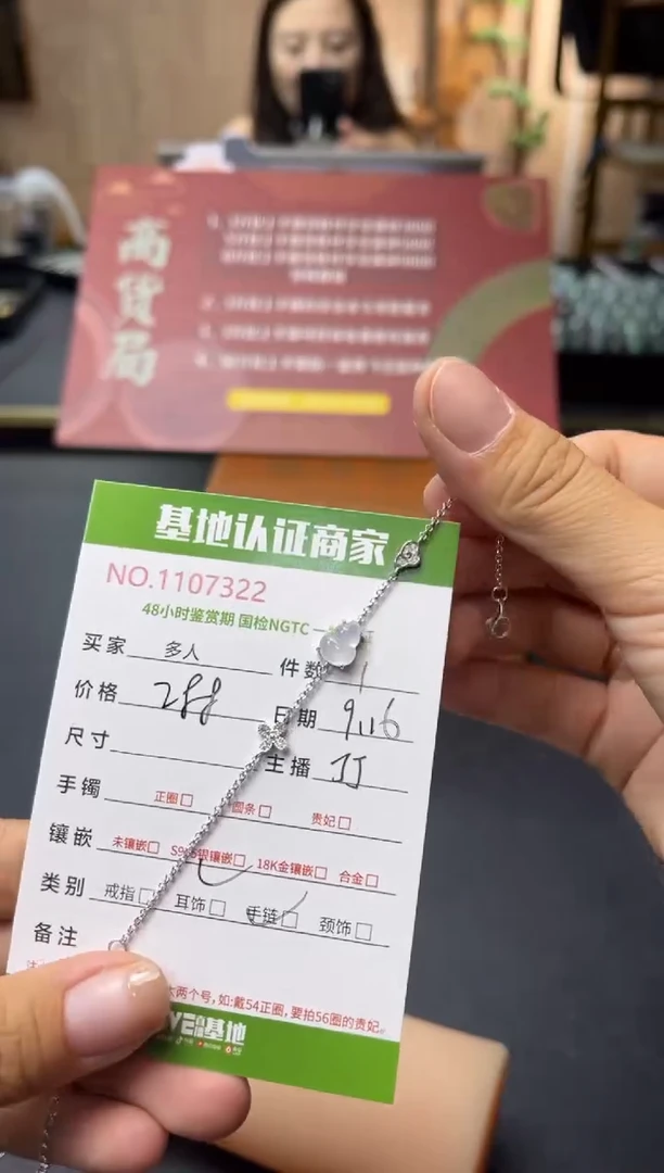 未镶嵌手链翡翠多人