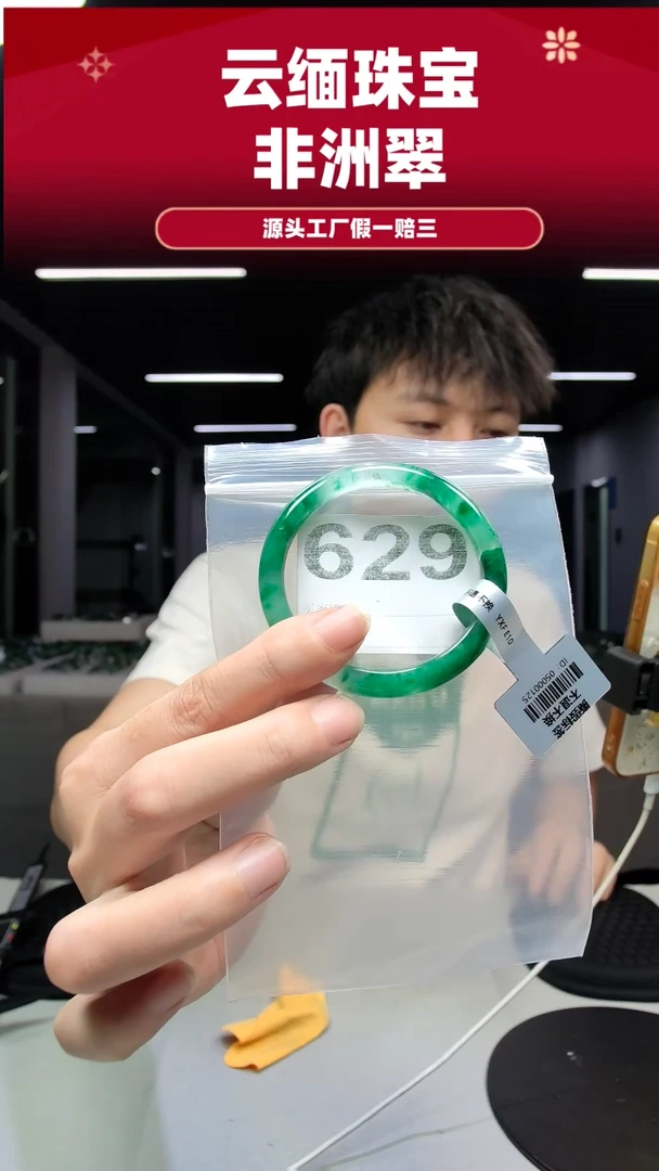 未镶嵌手镯石英质玉（非洲翠）5152圈口