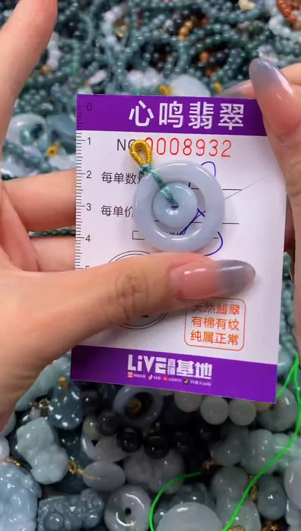 颈饰未镶嵌翡翠闪购008932