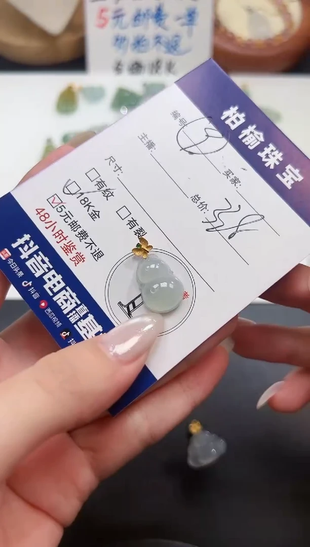 颈饰18K金镶嵌翡翠?****?9葫芦