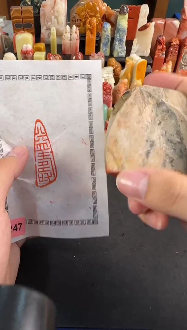 【闪购商品】青田石印石编号编号4247