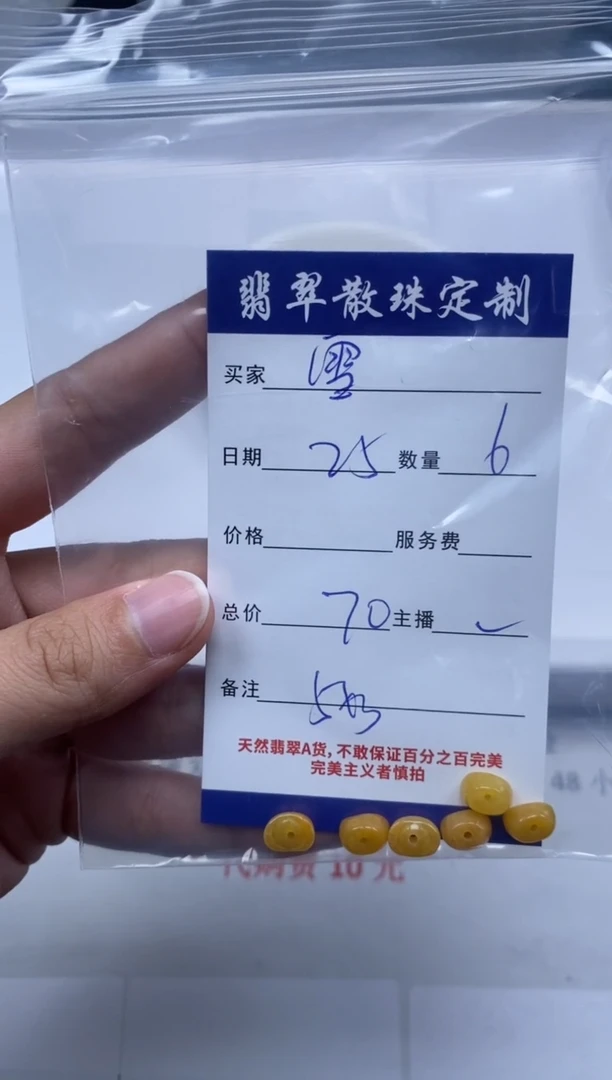 【闪购商品】翡翠颈饰未镶嵌贞城散珠批发DIY