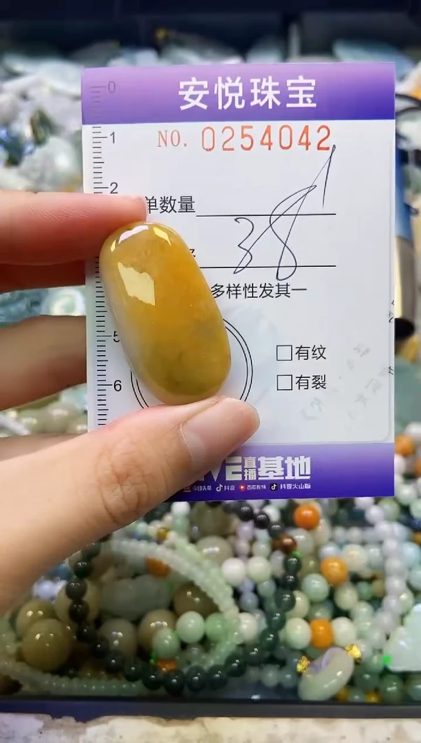 颈饰未镶嵌翡翠闪购0254041