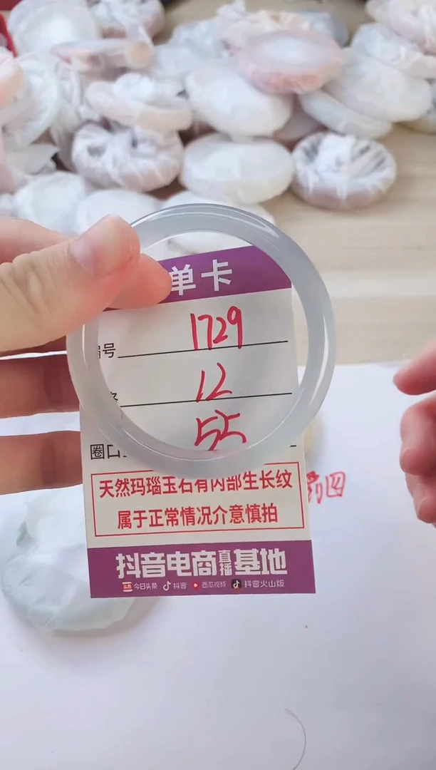 玛瑙/玉髓手镯未镶嵌1729