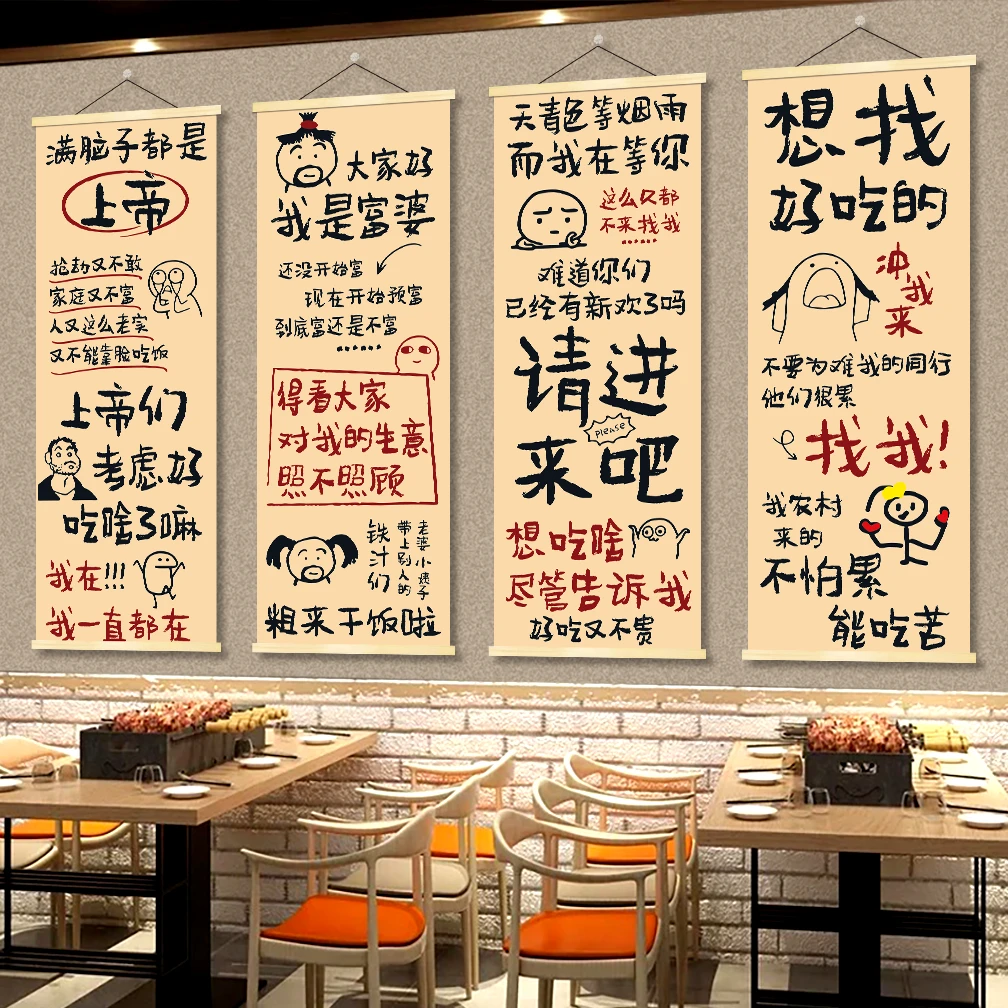 餐饮饭店墙面创意市井风氛围布置火锅串串烧烤店背景装饰画