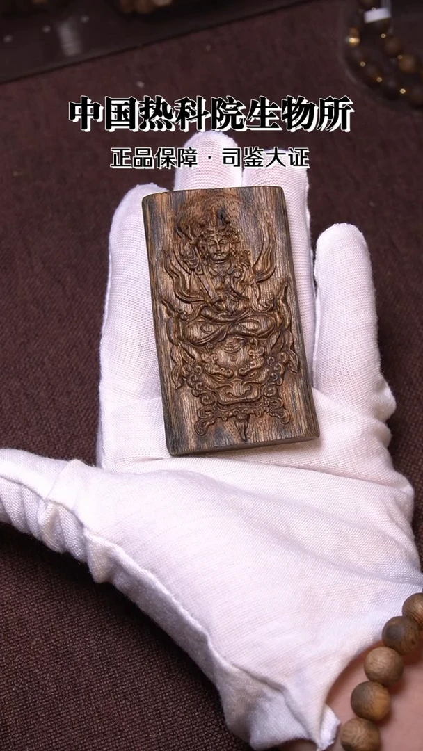 手串沉香佛牌 文殊菩萨 15g+