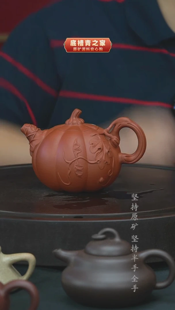 茶壶紫砂（微瑕）半手工清水泥南瓜400cc