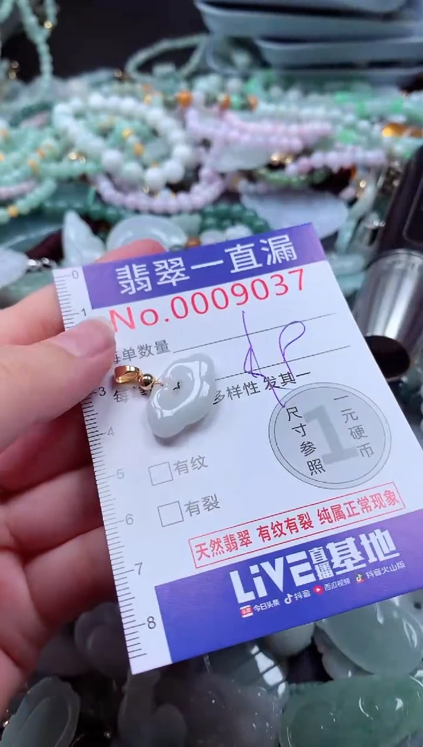 翡翠未镶嵌吊坠(不含链)9037