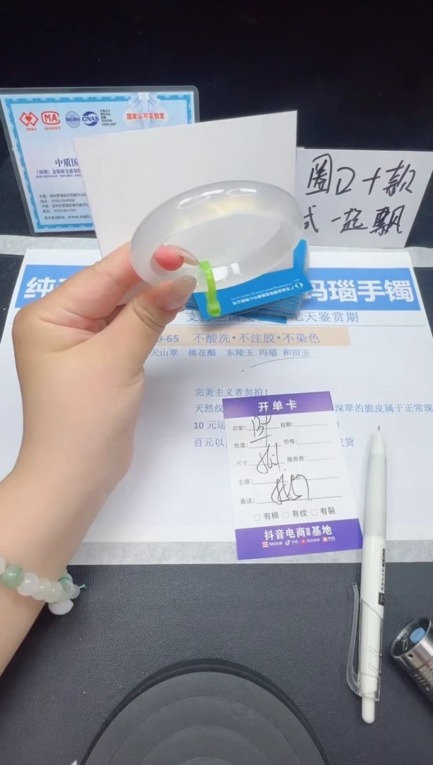 玛瑙/玉髓手镯未镶嵌139--56.1  玛瑙玉髓