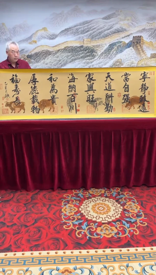 书法齐大领-五牛图-精品书画