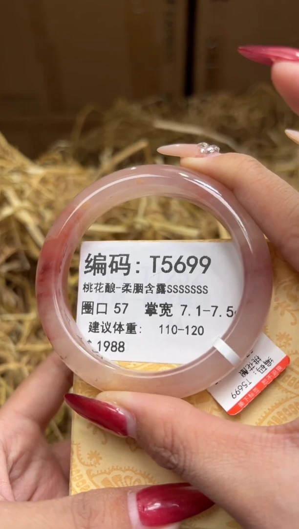 未镶嵌手镯石英质玉T5699