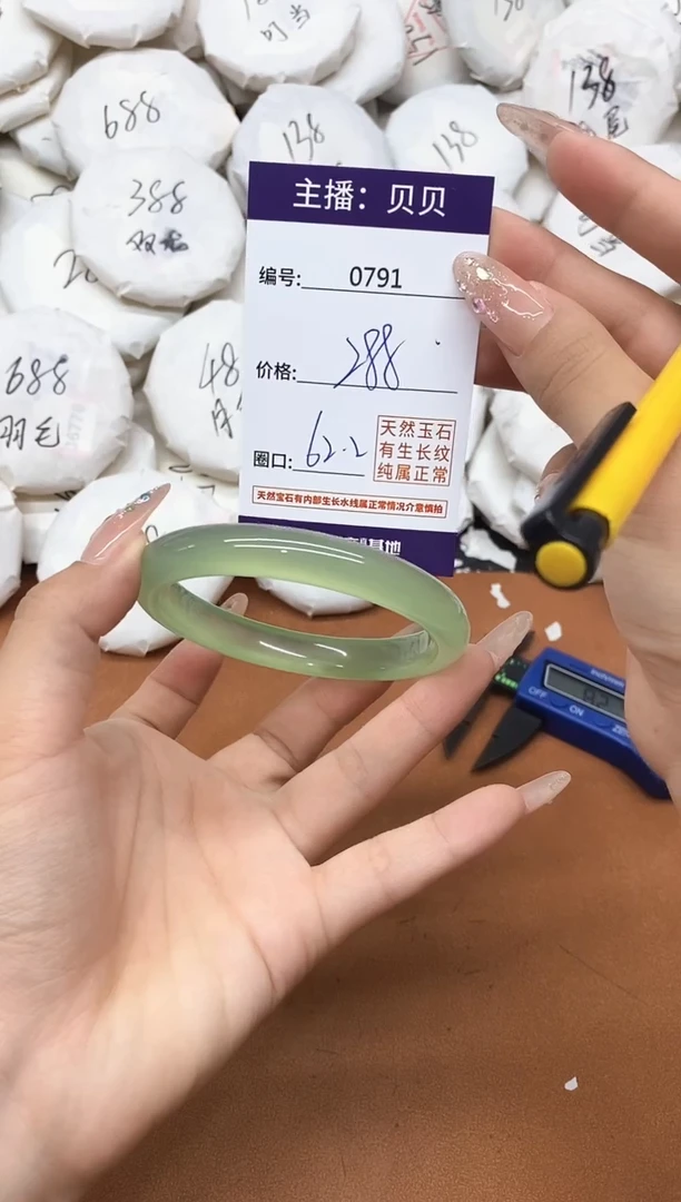 玛瑙/玉髓手镯未镶嵌0791