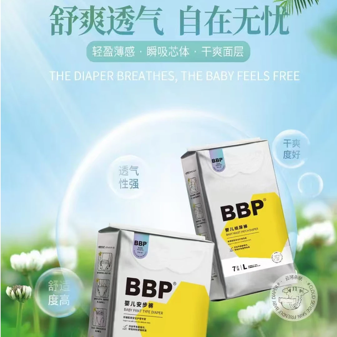 纸尿裤拉拉裤丝滑柔软干爽面层3D打孔透气底膜.瞬吸干爽.轻盈薄感
