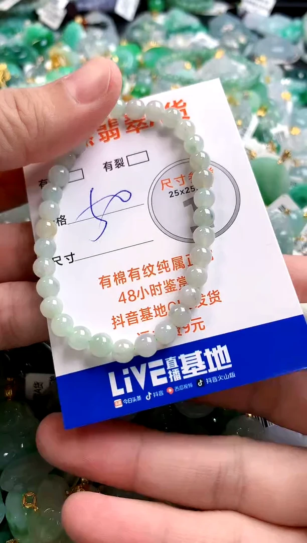 颈饰未镶嵌翡翠29101014